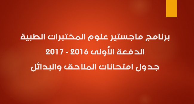 كلية الدراسات العليا | جامعة شندي | Shendi University | Faculty of Post Graduate Studies