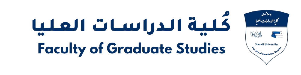 كلية الدراسات العليا | جامعة شندي | Shendi University | Faculty of Post Graduate Studies