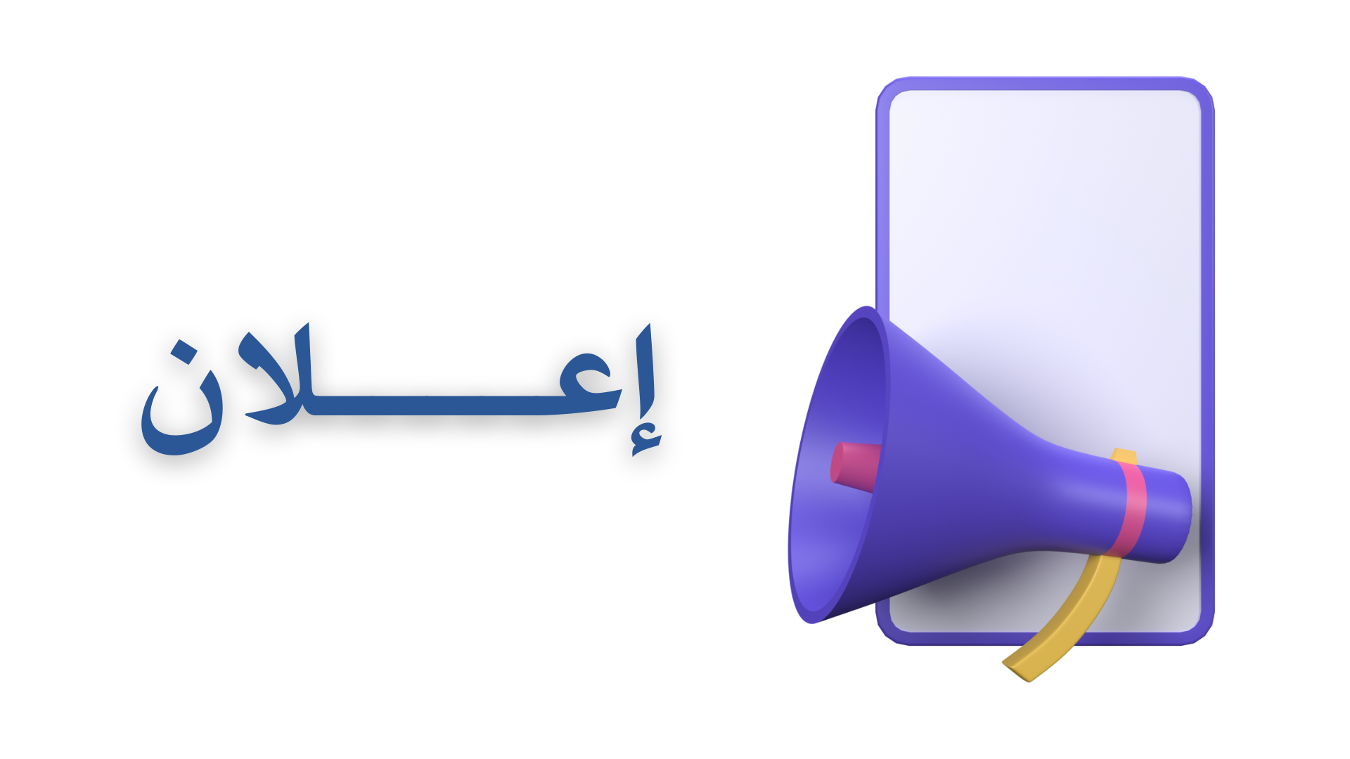 كلية الدراسات العليا | جامعة شندي | Shendi University | Faculty of Post Graduate Studies
