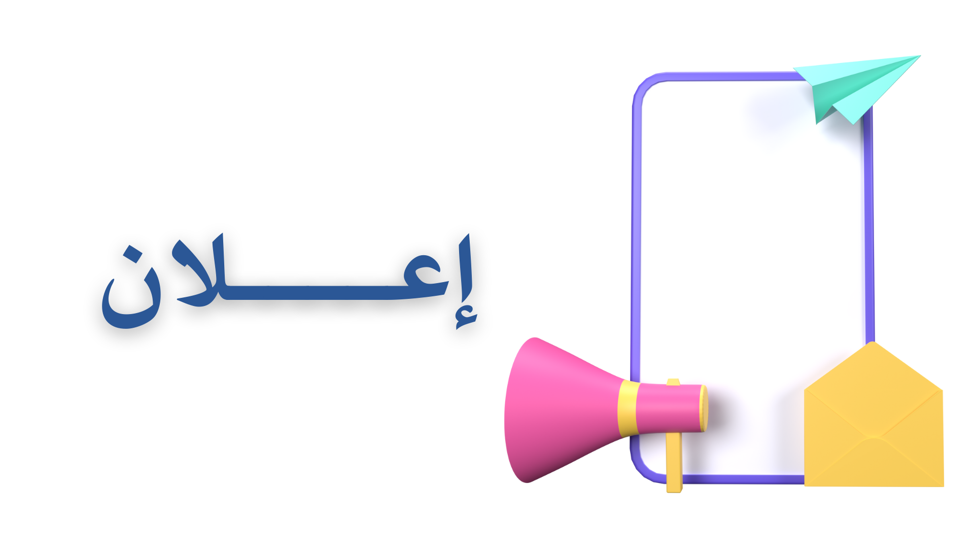 كلية الدراسات العليا | جامعة شندي | Shendi University | Faculty of Post Graduate Studies